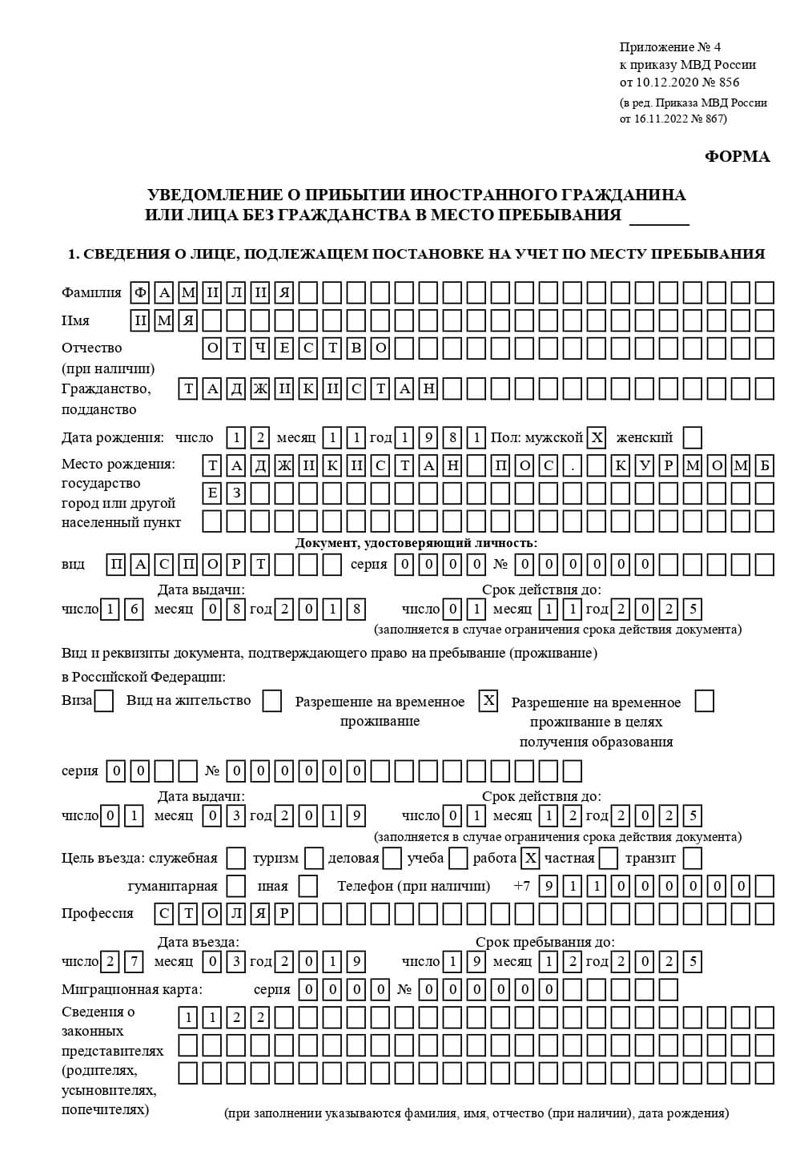 временная регистрация в Новосибирске временная регистрация в Новосибирске